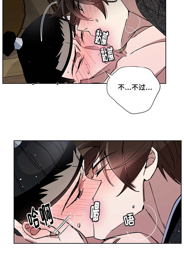 王储难保漫画,第22章：他在哪里4图