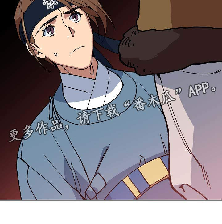 王储难保漫画,第69章：前往明朝4图