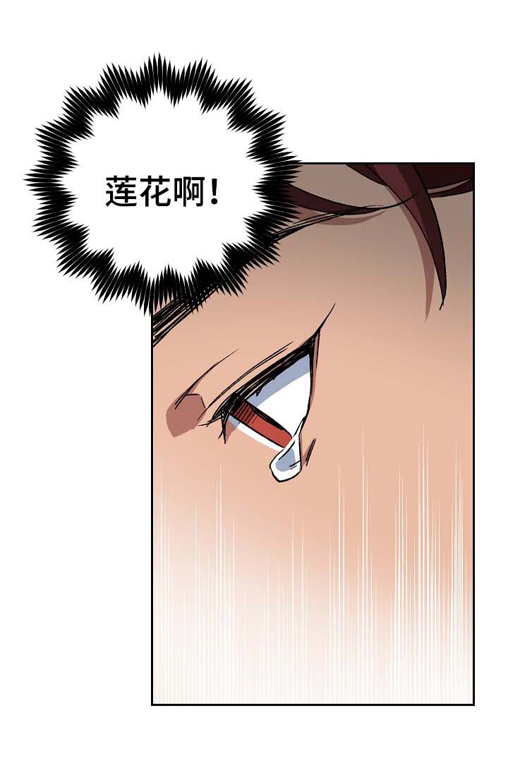 王储难保漫画,第80章：将军的往事3图