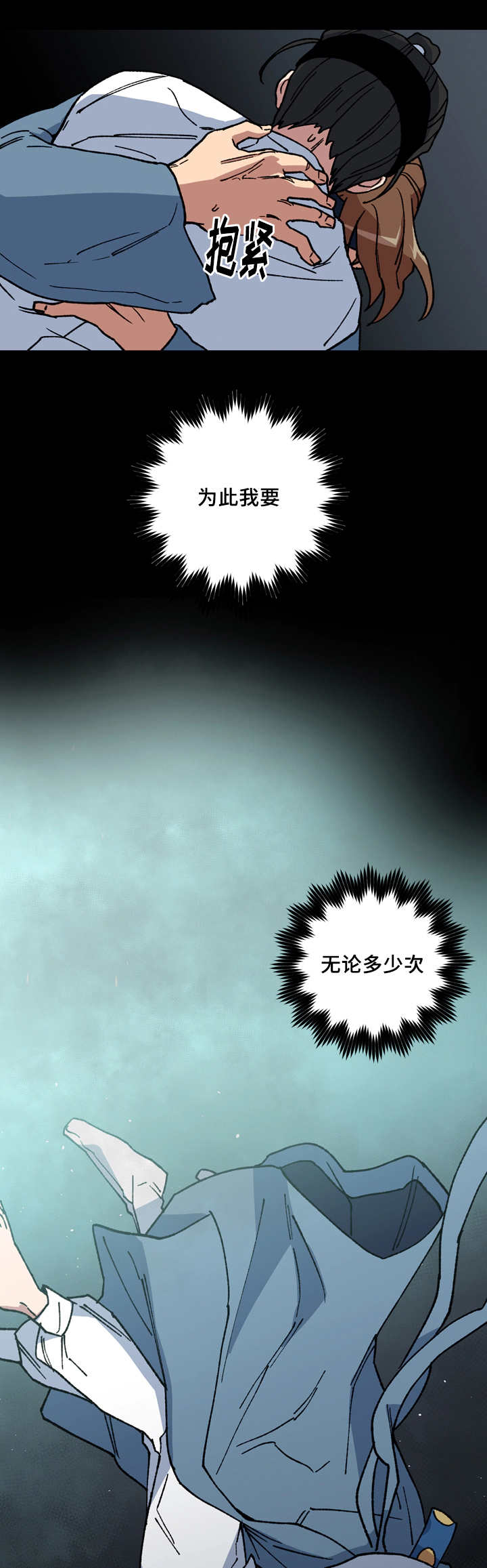 王储难保漫画,第54章：不要哭了2图