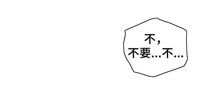 王储难保漫画,第106章：癞子村3图