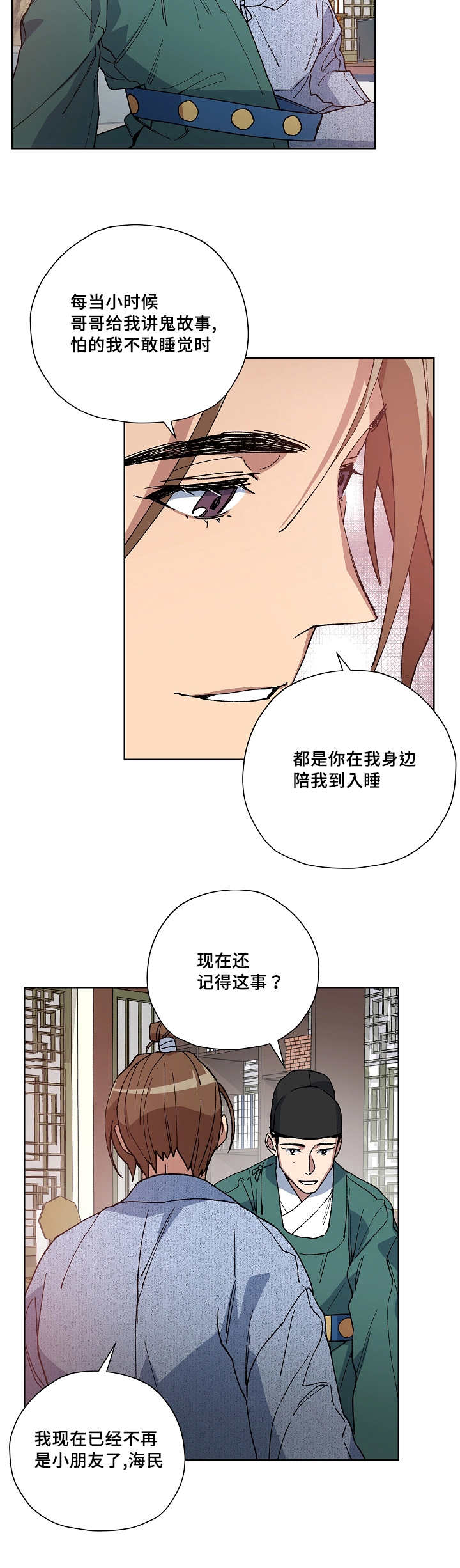 王储难保漫画,第37章：半夜出宫3图