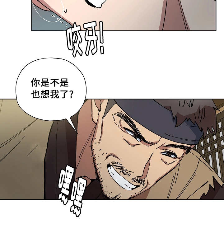 王储难保漫画,第44章：你属于我4图