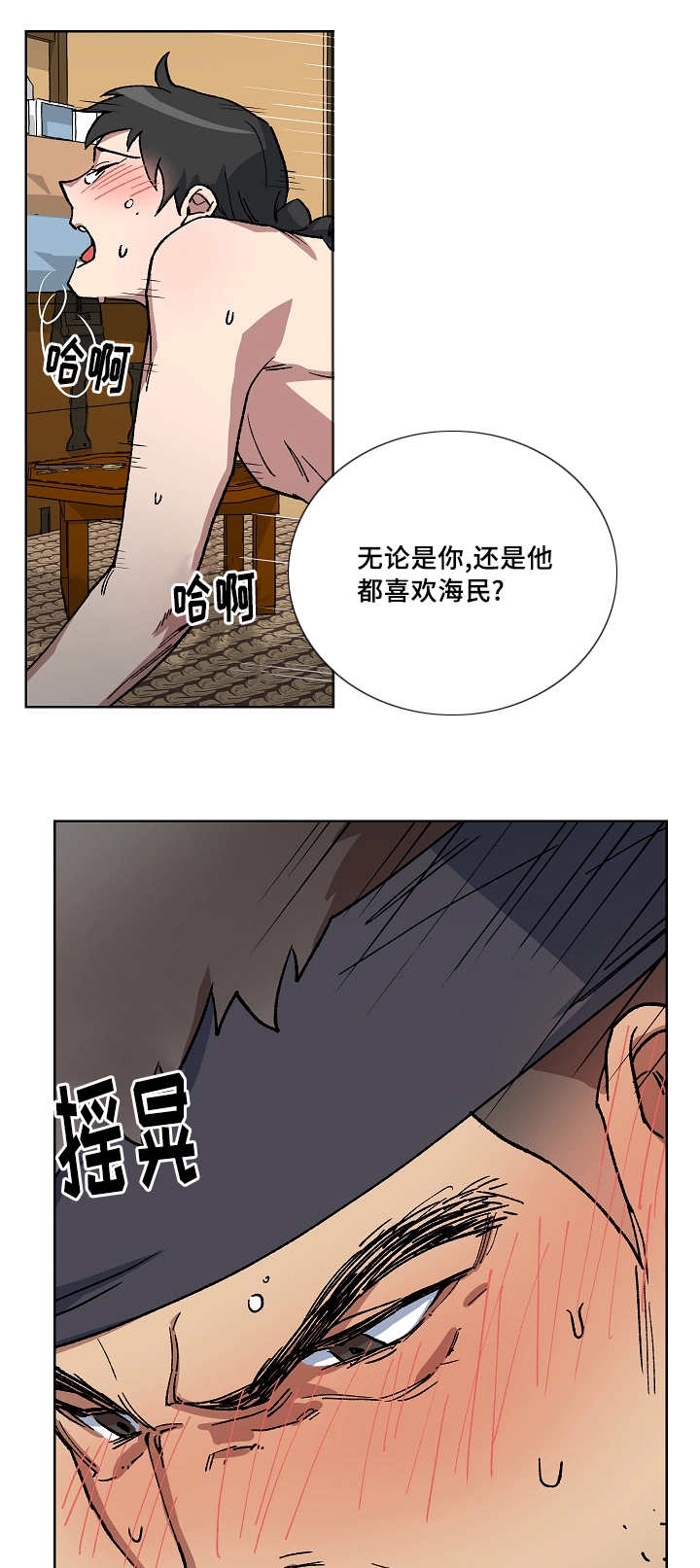 王储难保漫画,第35章：不算什么2图