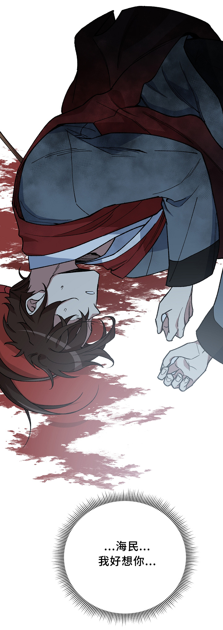 王储难保漫画,第121章：手足之情5图