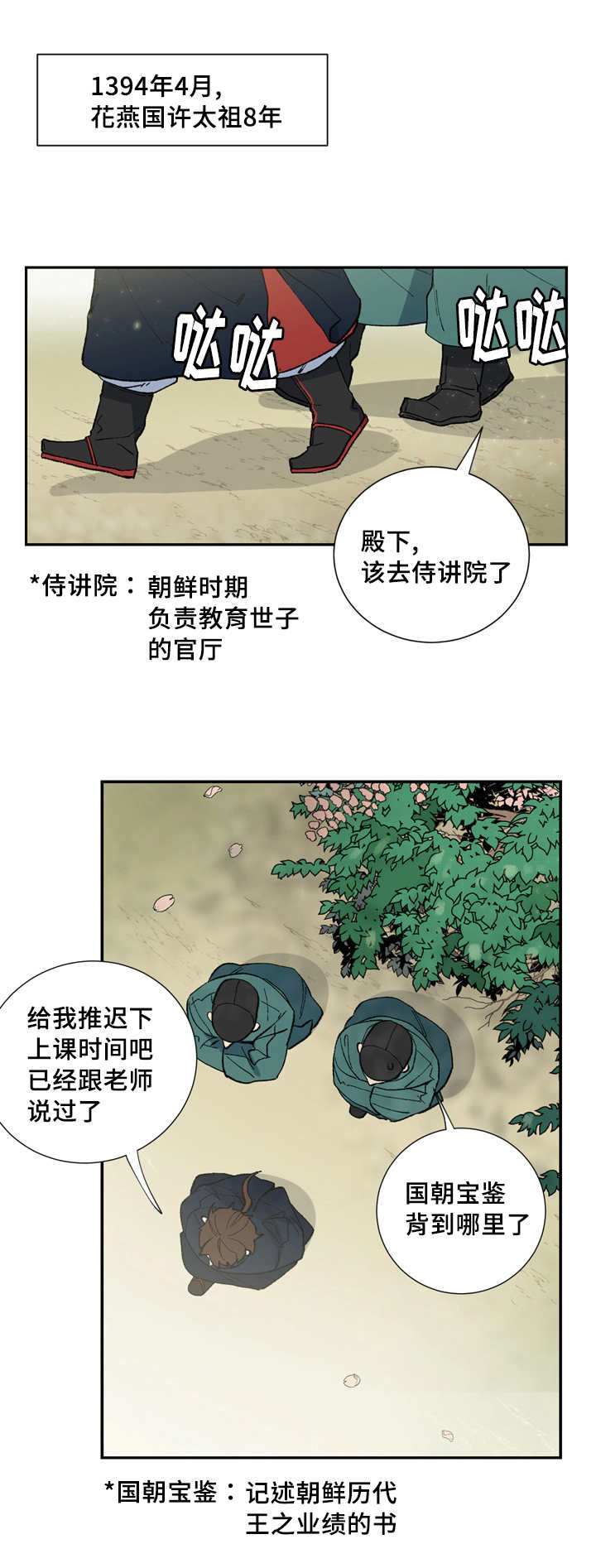 王储难保漫画,第1章：未来至尊4图