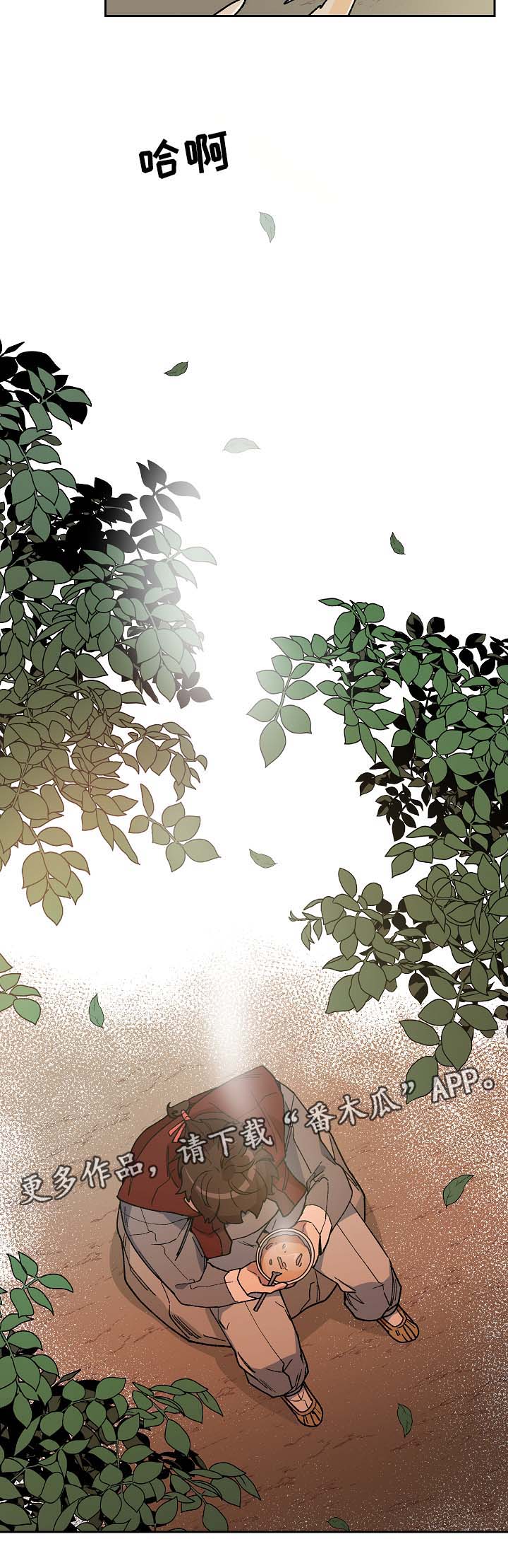 王储难保漫画,第79章：没事了2图