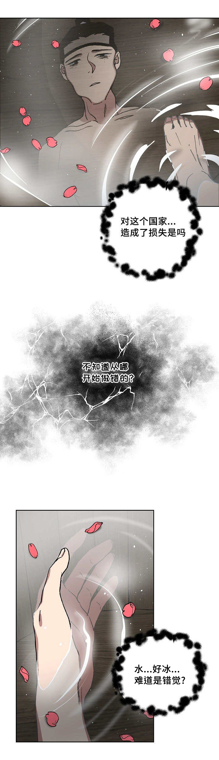 王储难保漫画,第51章：请脱衣服4图