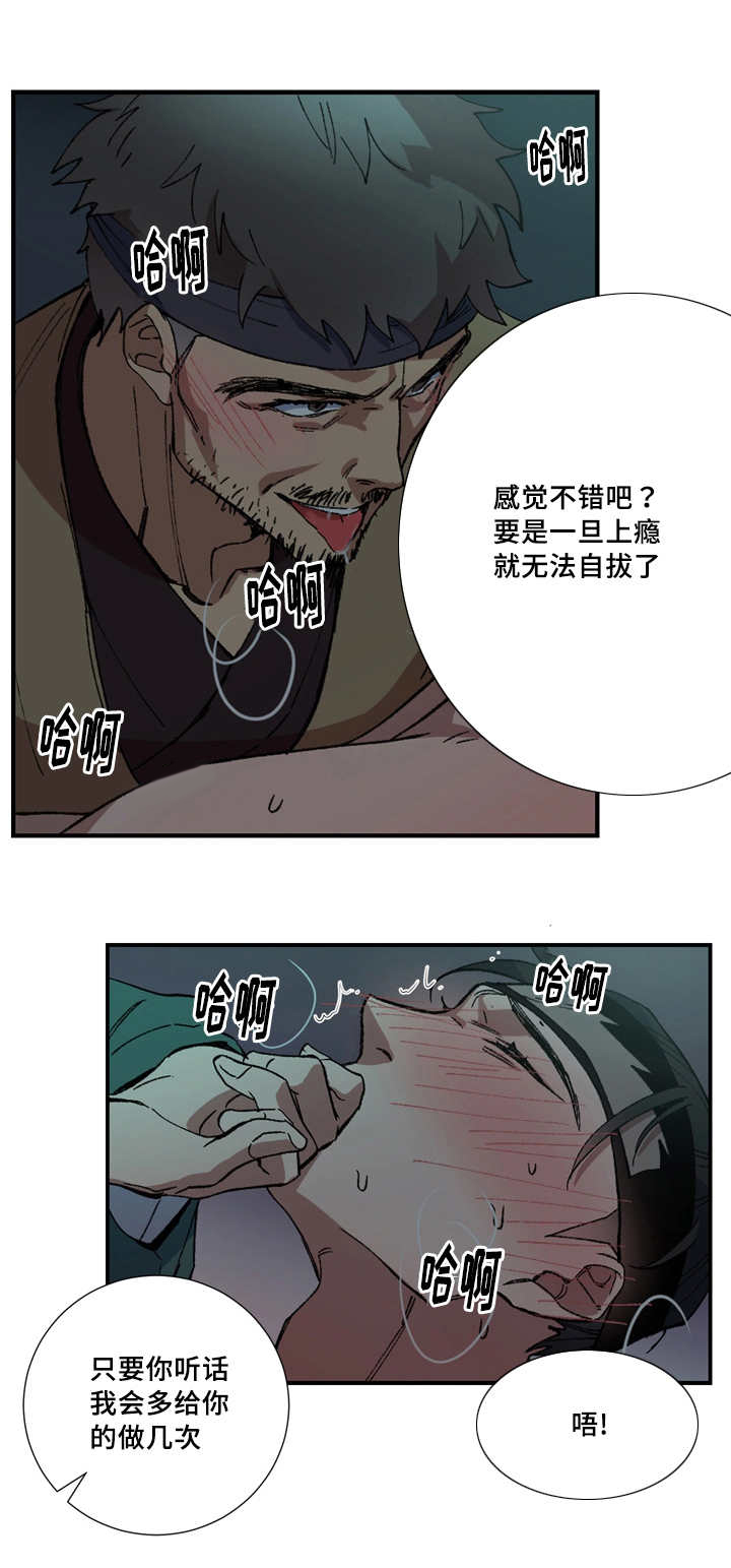 王储难保漫画,第16章：非常感谢3图