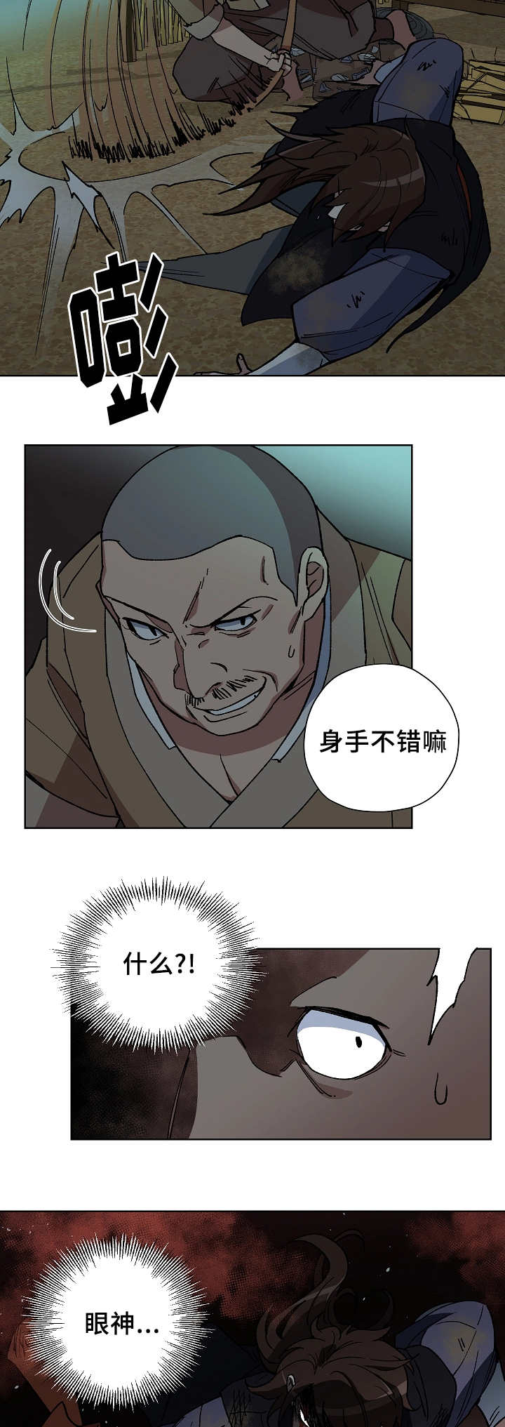 王储难保漫画,第45章：不能倒下3图