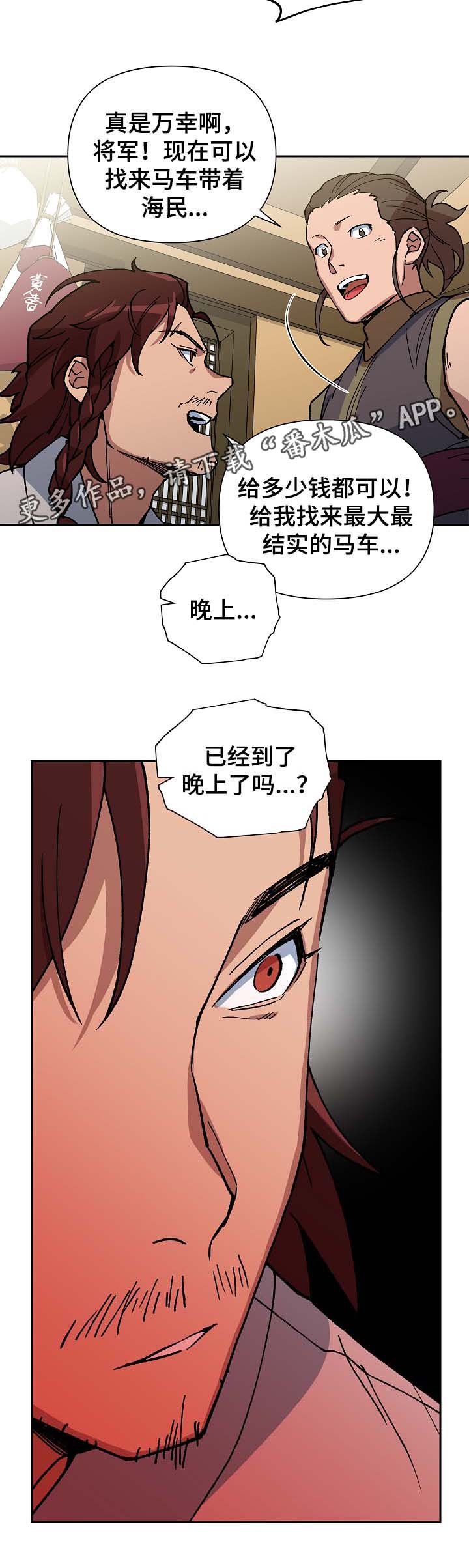 王储难保漫画,第91章：强制喂药5图
