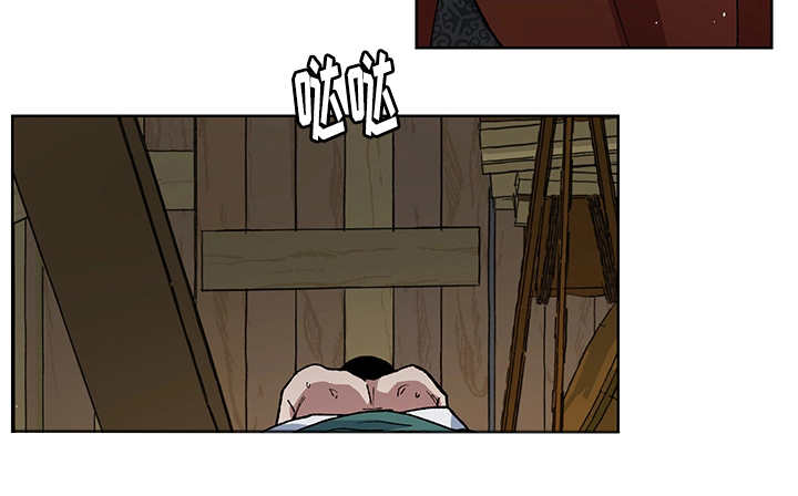 王储难保漫画,第26章：我的内心1图