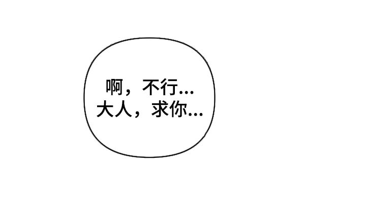 王储难保漫画,第86章：恨死你了4图