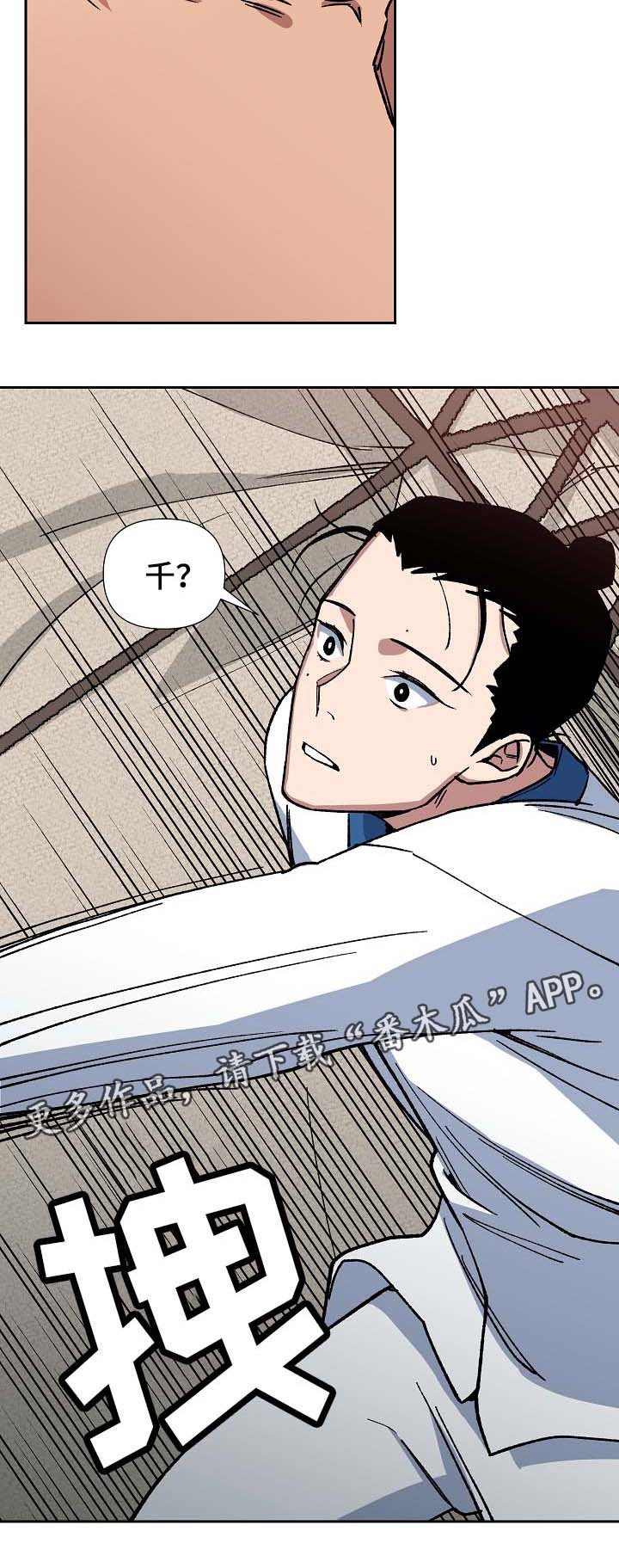 王储难保漫画,第79章：没事了2图