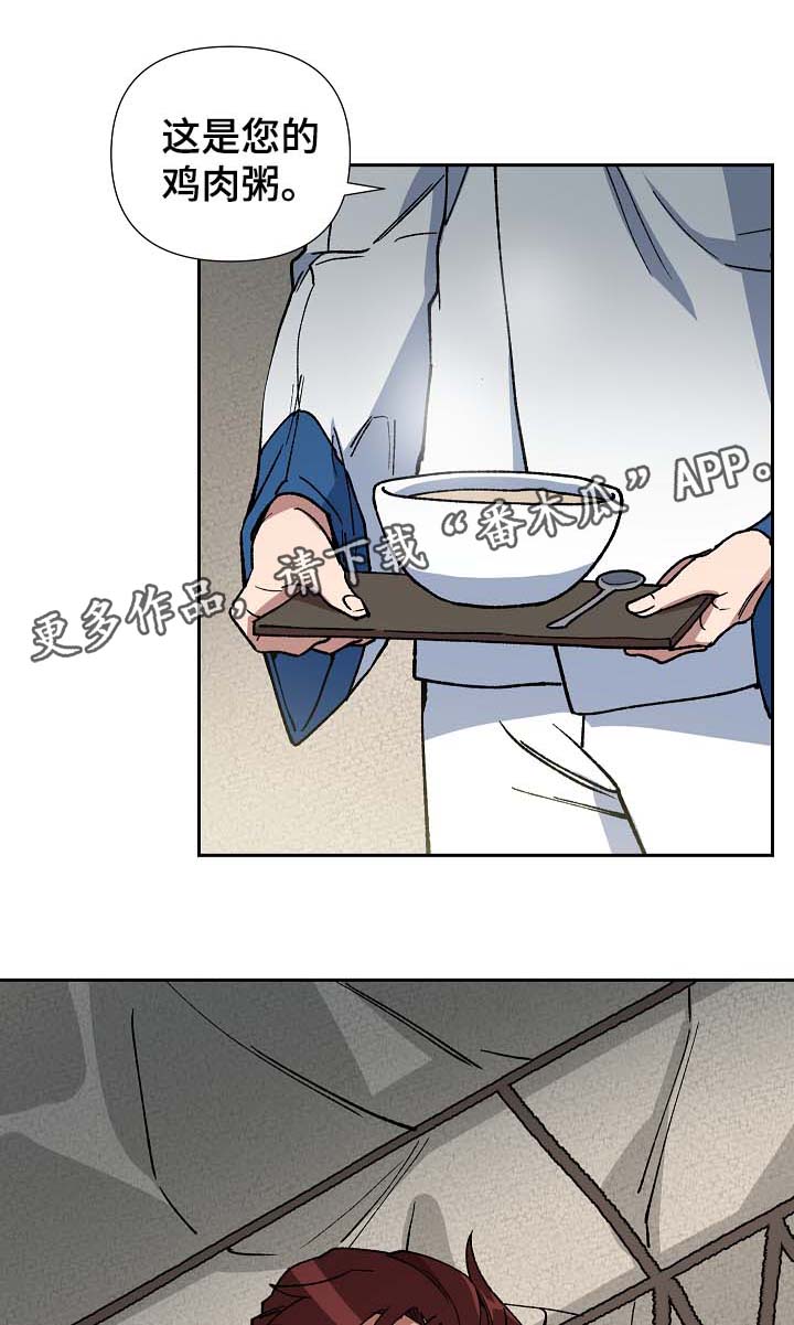 王储难保漫画,第79章：没事了3图