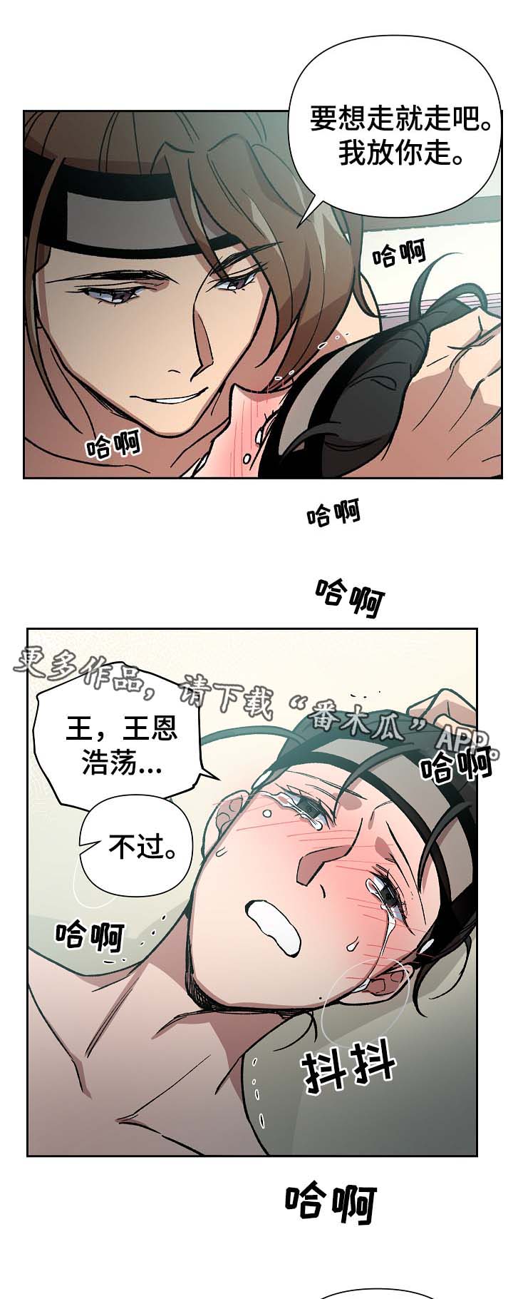 王储难保漫画,第106章：癞子村5图