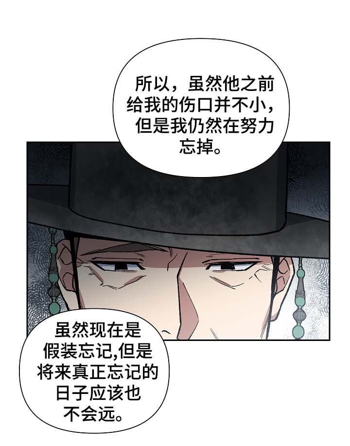 王储难保漫画,第101章：吐露真言3图