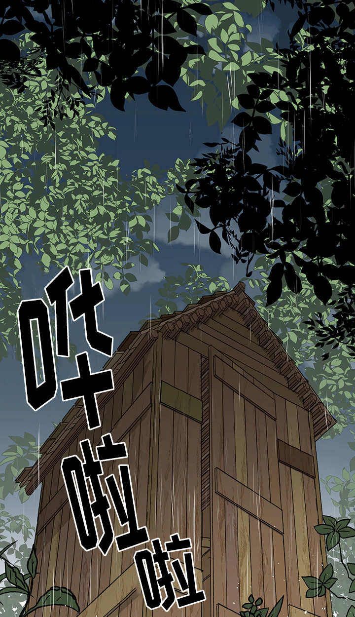 王储难保漫画,第21章：要惩罚你1图