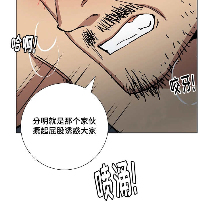 王储难保漫画,第35章：不算什么3图