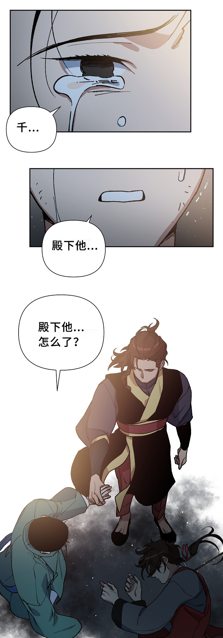 王储难保漫画,第122章：最近又最遥远的距离2图