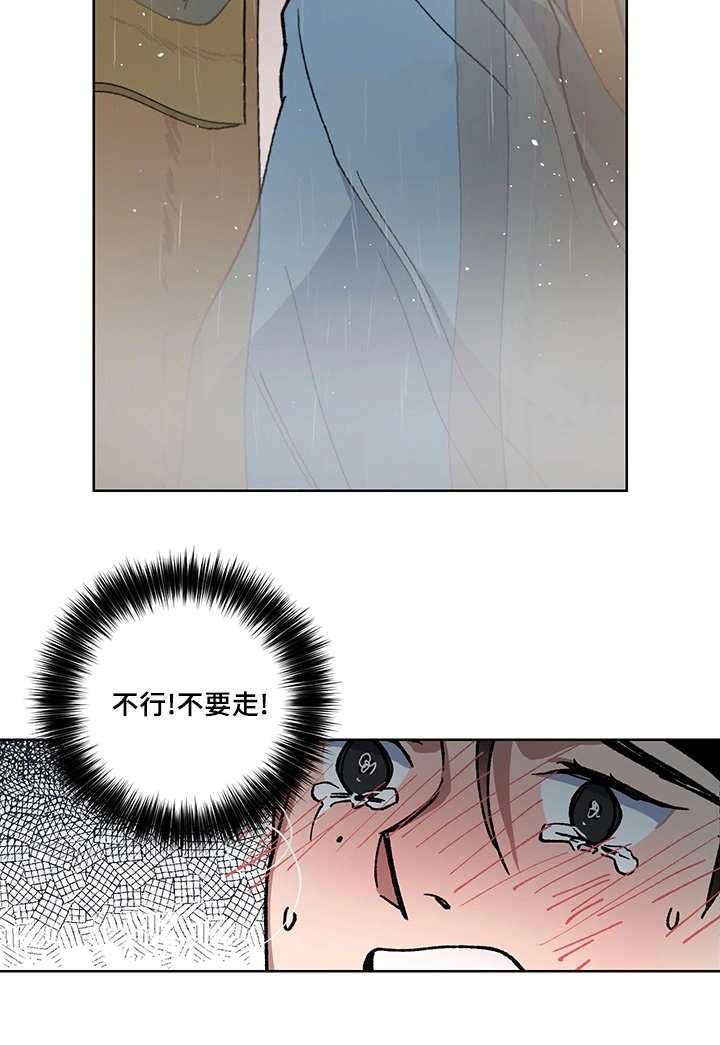 王储难保漫画,第26章：我的内心2图