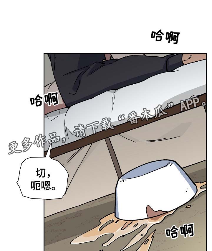 王储难保漫画,第79章：没事了1图
