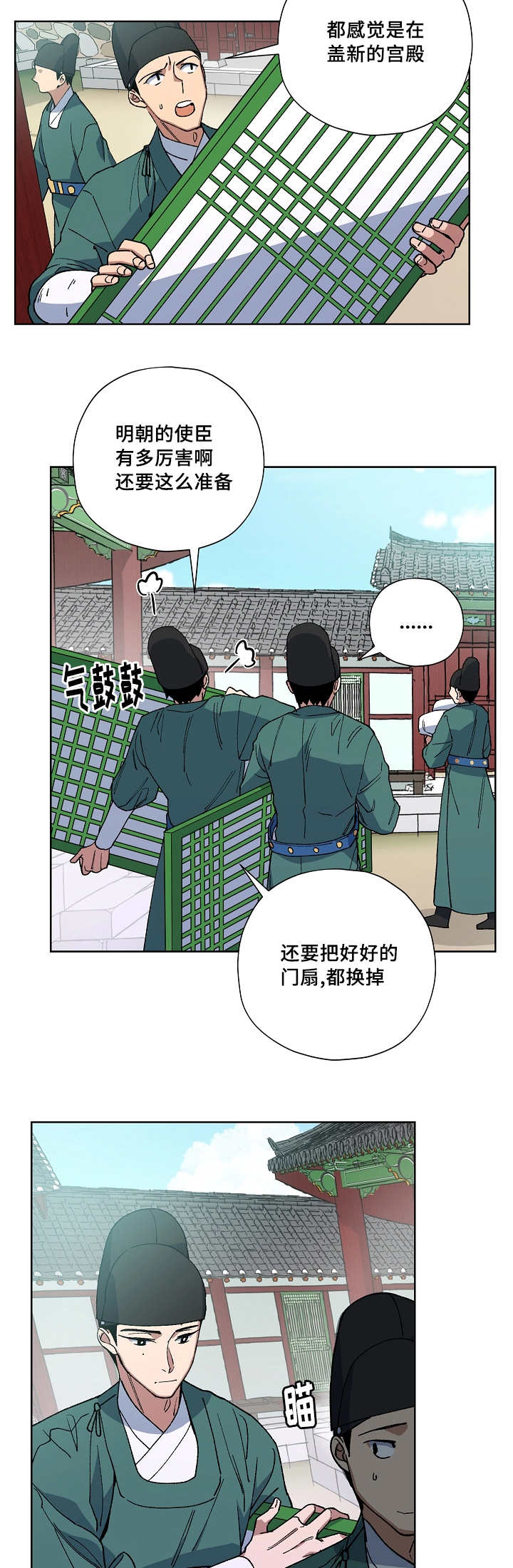 王储难保漫画,第35章：不算什么3图