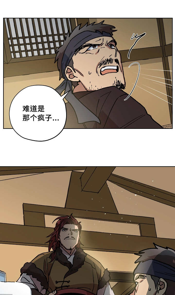 王储难保漫画,第46章：意外收获5图