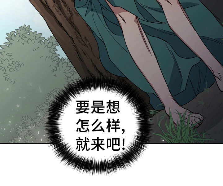 王储难保漫画,第11章：小人遵命5图