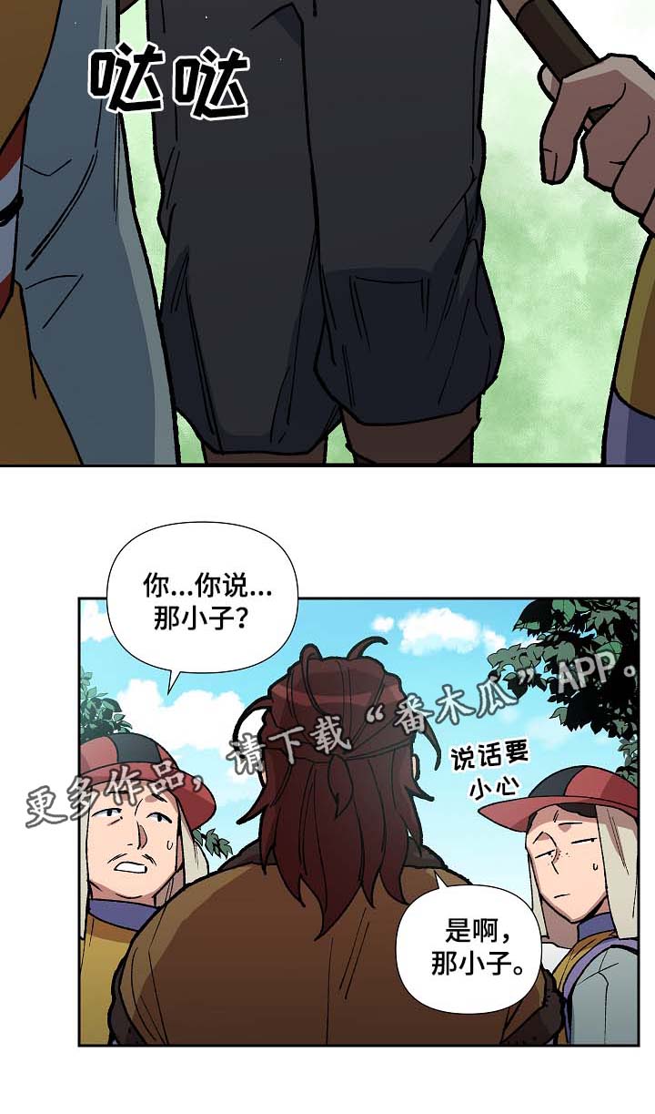 王储难保漫画,第78章：讨厌，但不厌恶3图