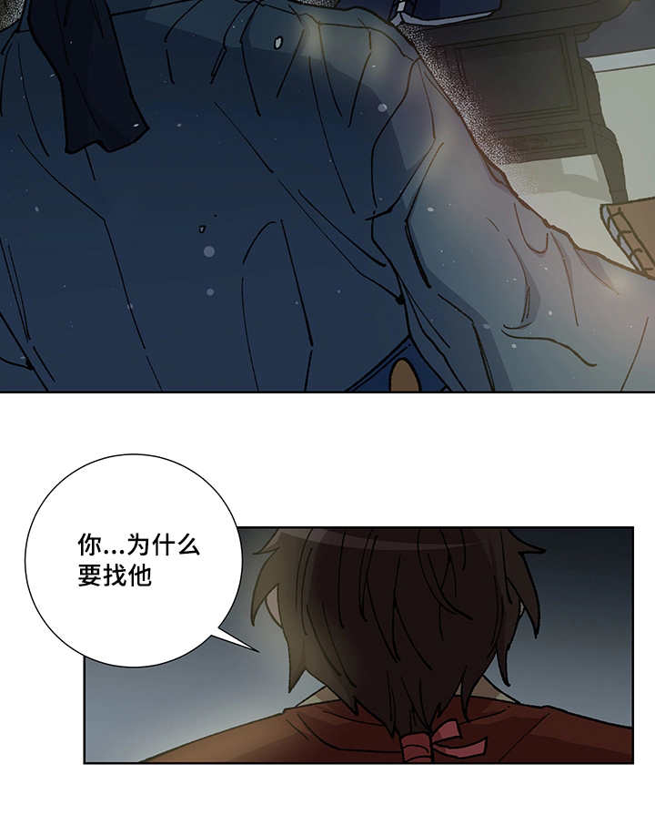 王储难保漫画,第27章：他属于我3图