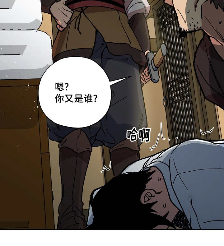 王储难保漫画,第46章：意外收获1图