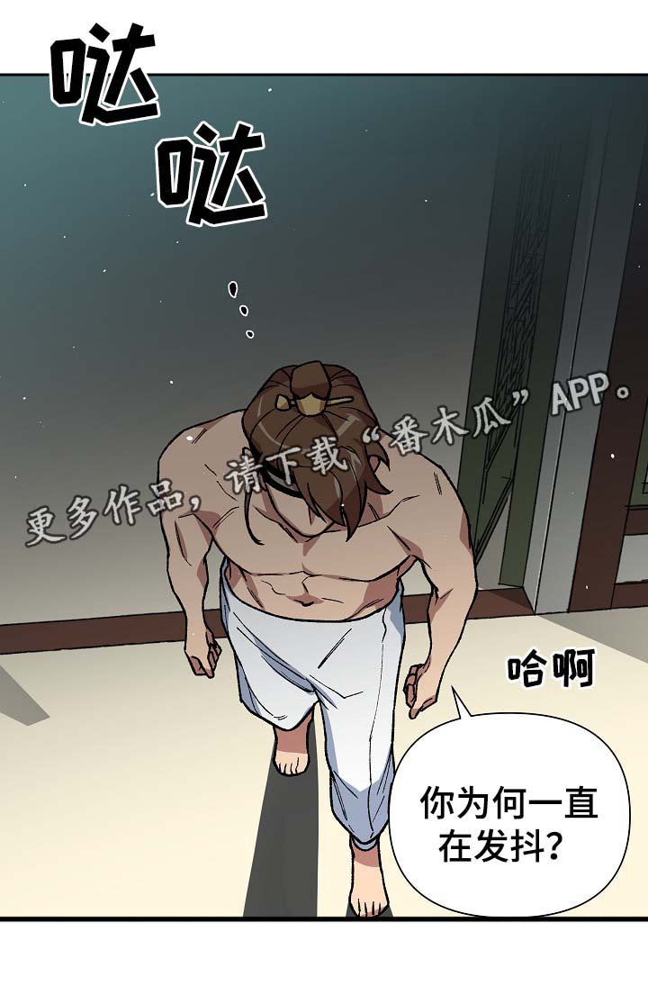 王储难保漫画,第106章：癞子村2图
