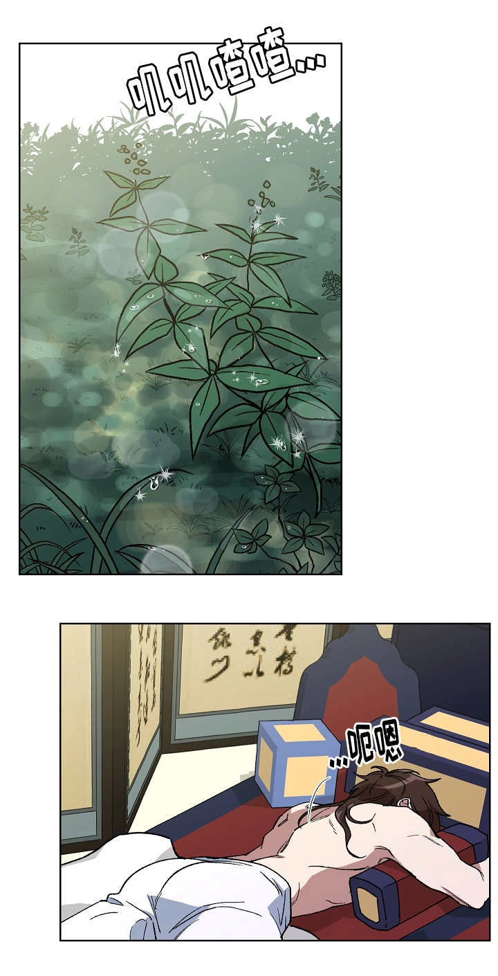 王储难保漫画,第33章：亲自探望1图