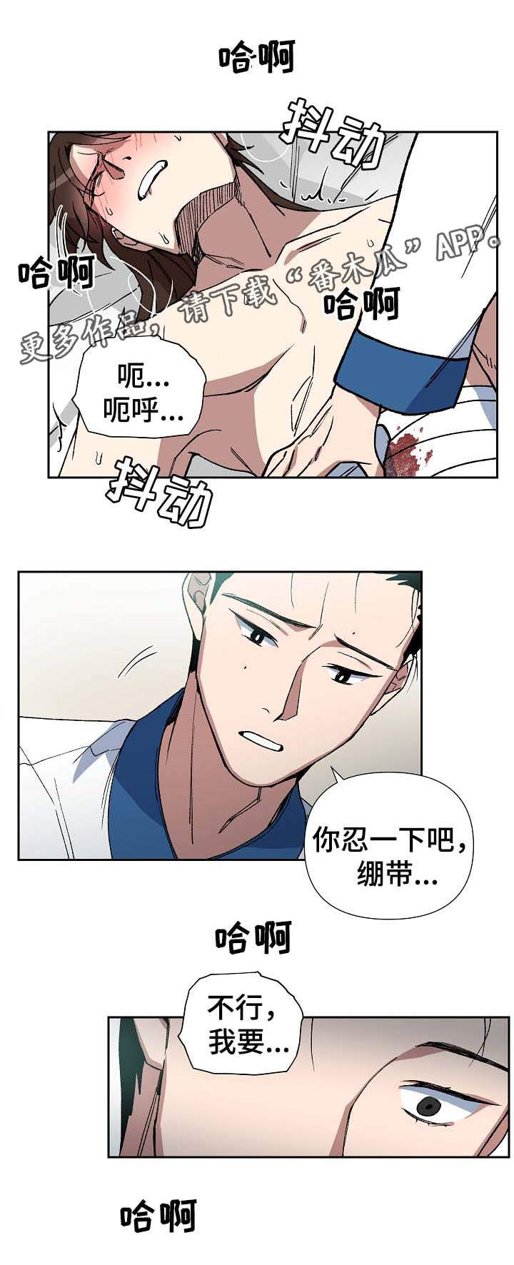 王储难保漫画,第73章：我要救海民5图