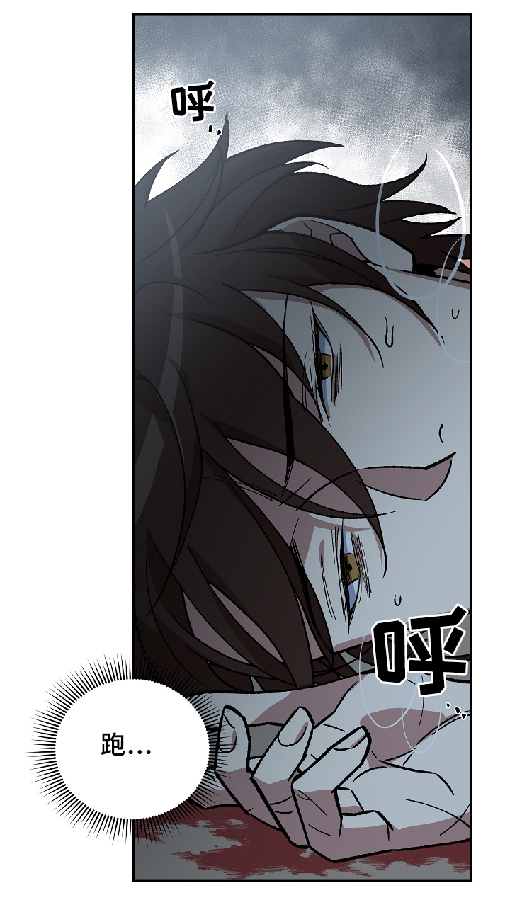 王储难保漫画,第121章：手足之情4图