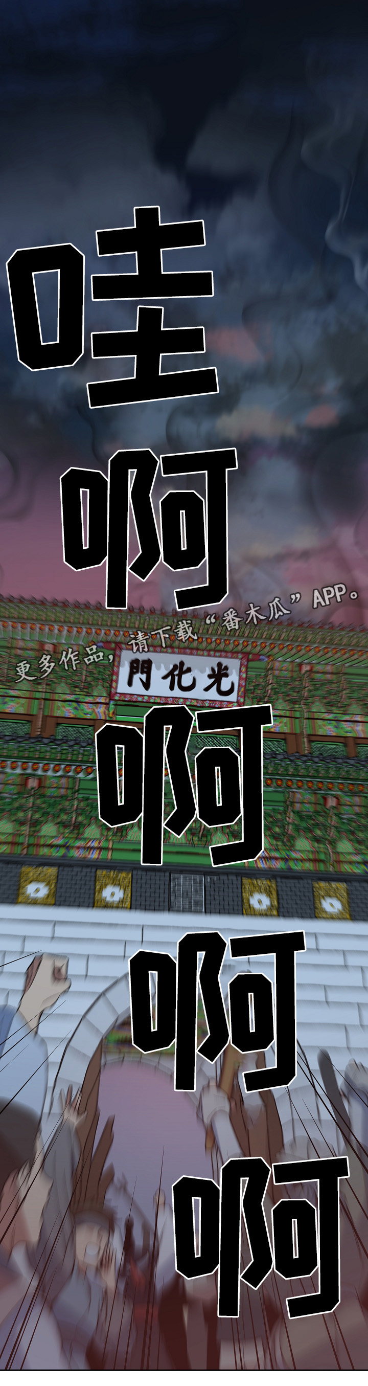 王储难保漫画,第121章：手足之情1图