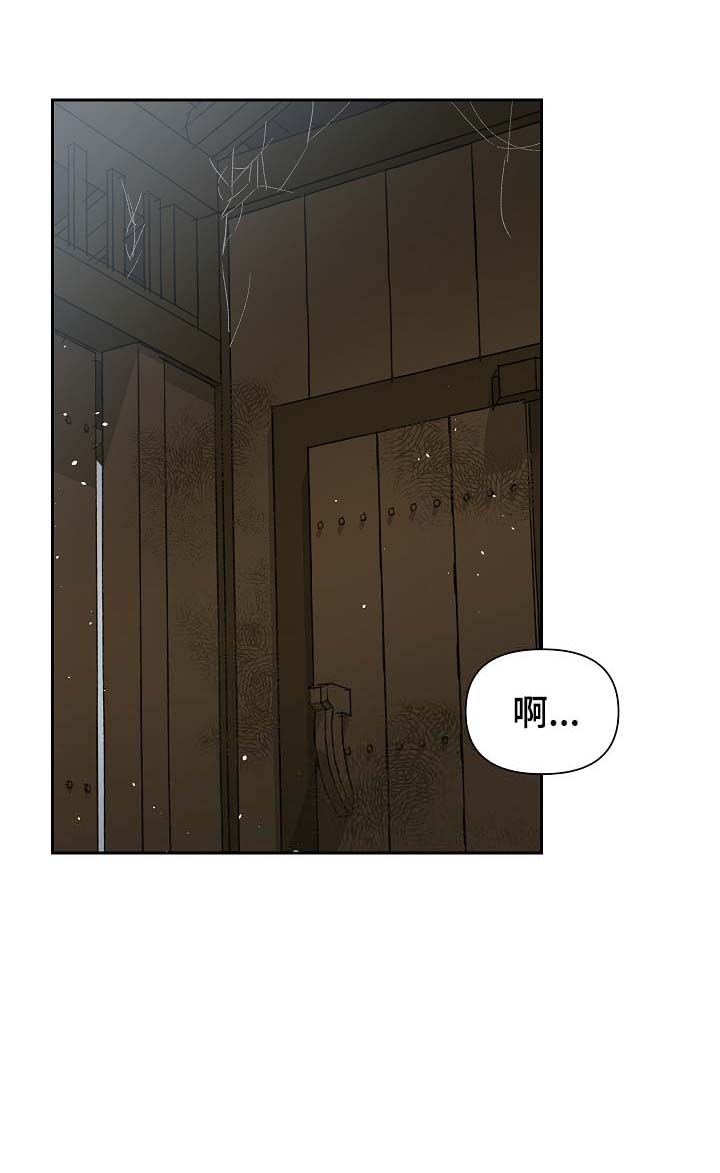 王储难保漫画,第109章：发粥3图