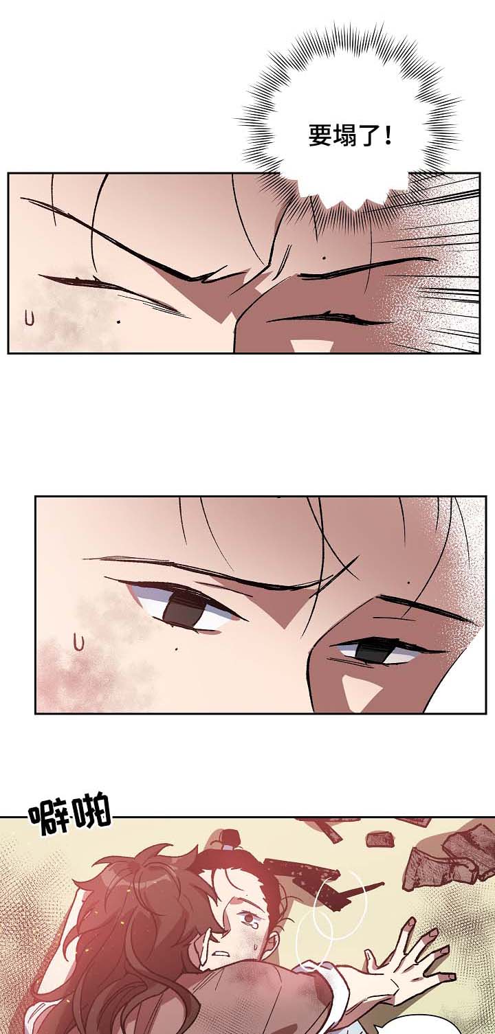 王储难保漫画,第112章：不要丢下我1图