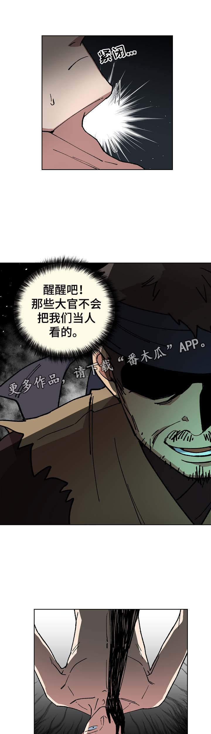 王储难保漫画,第60章：成为你的人1图