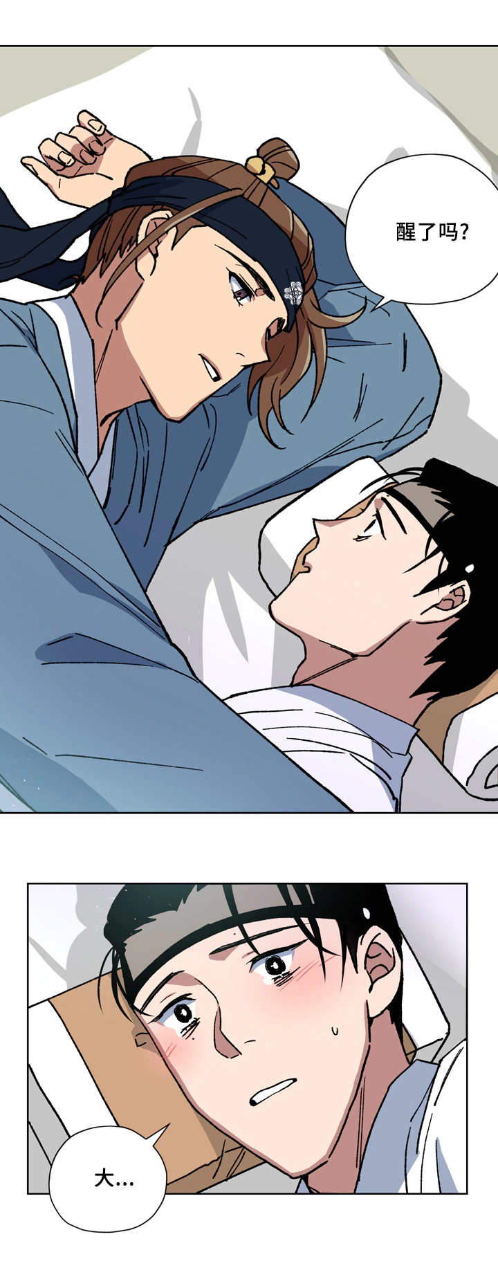 王储难保漫画,第53章：夺走一切5图