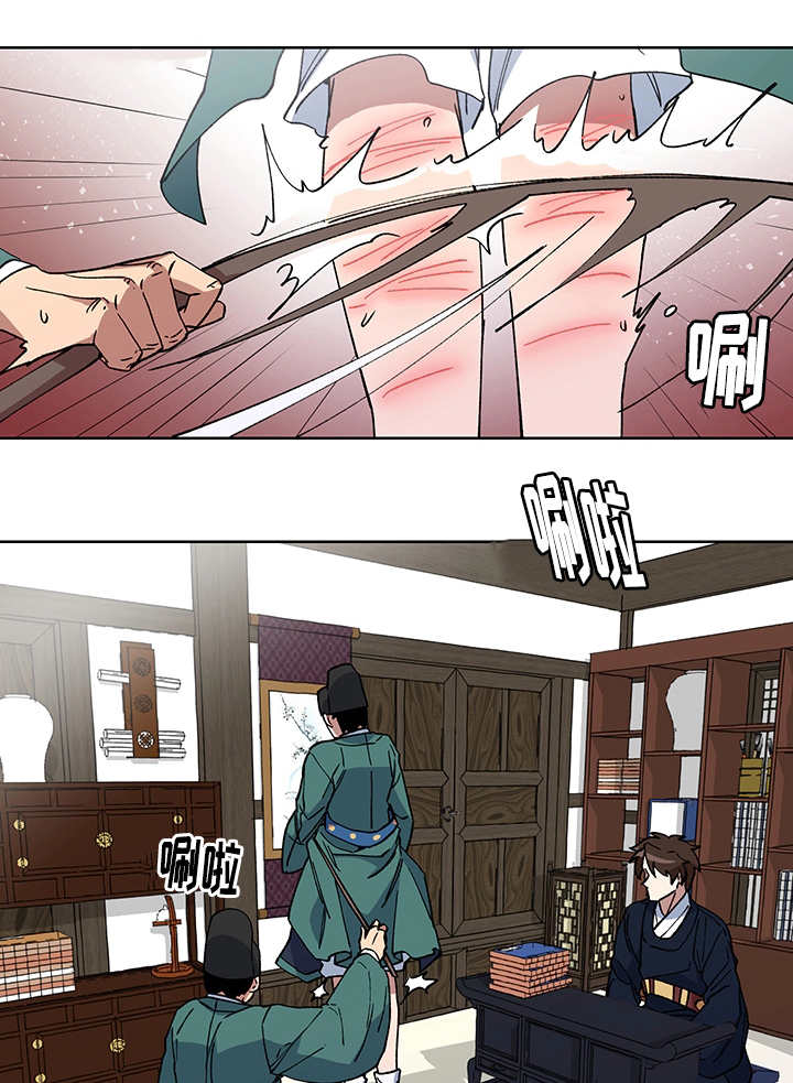 王储难保漫画,第19章：不要担心4图