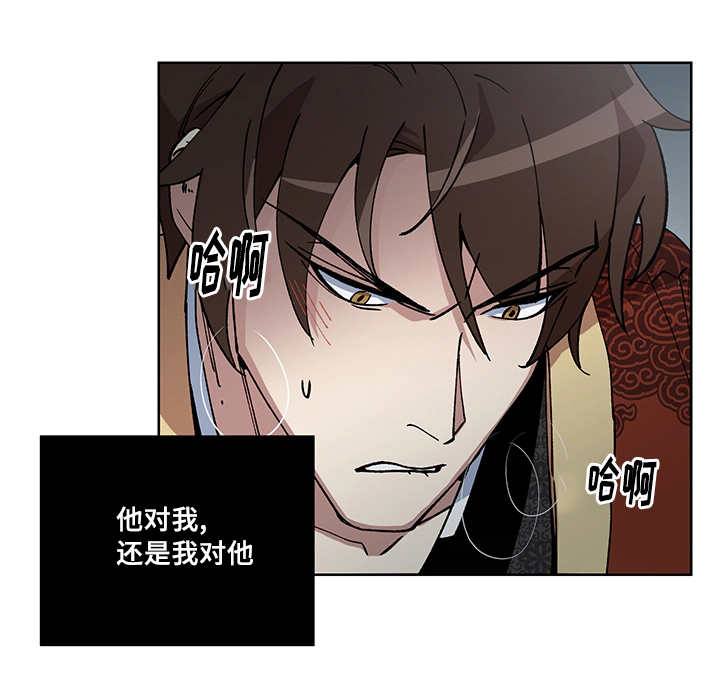 王储难保漫画,第21章：要惩罚你3图