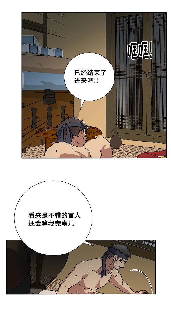 王储难保漫画,第35章：不算什么4图