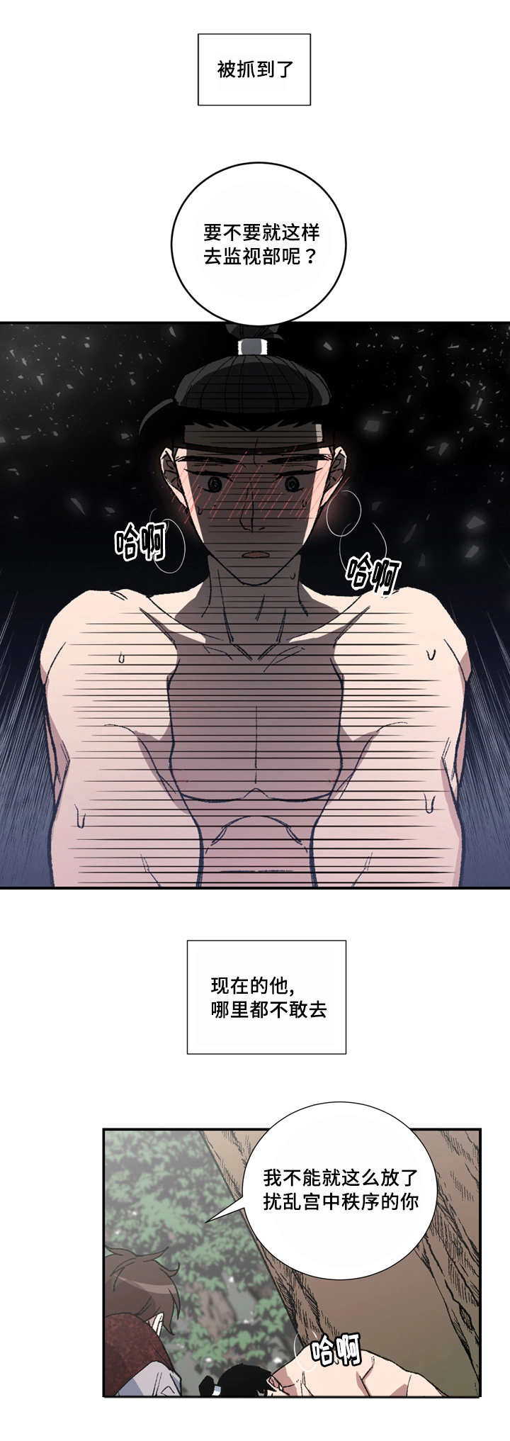 王储难保漫画,第14章：准时过来1图