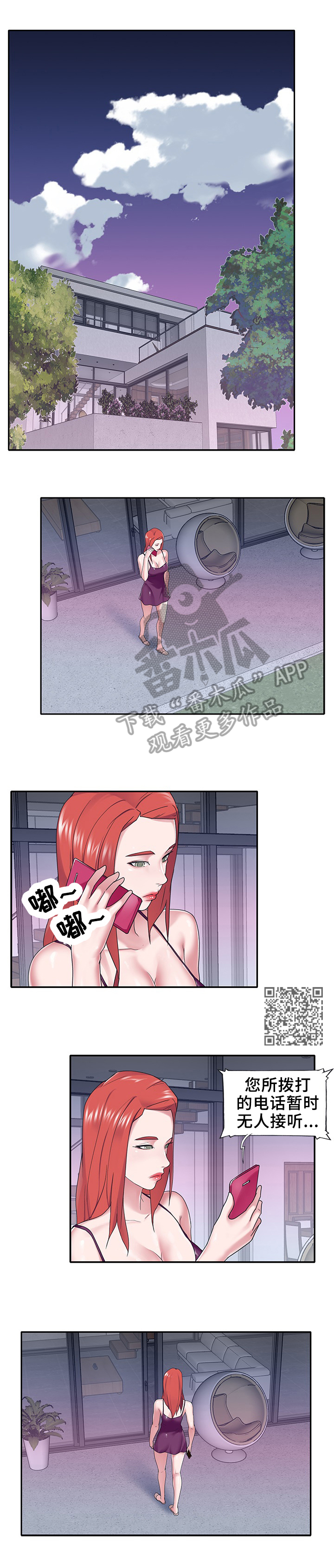 另类看护漫画,第46章：接受3图