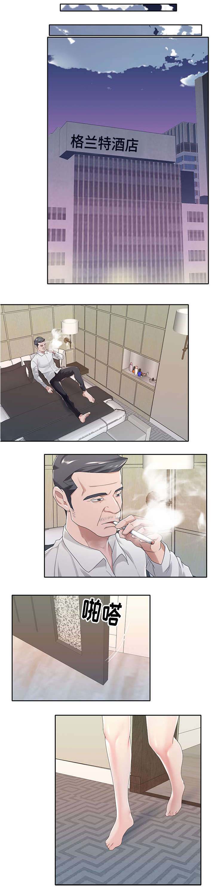 另类看护漫画,第2章：怎么会4图