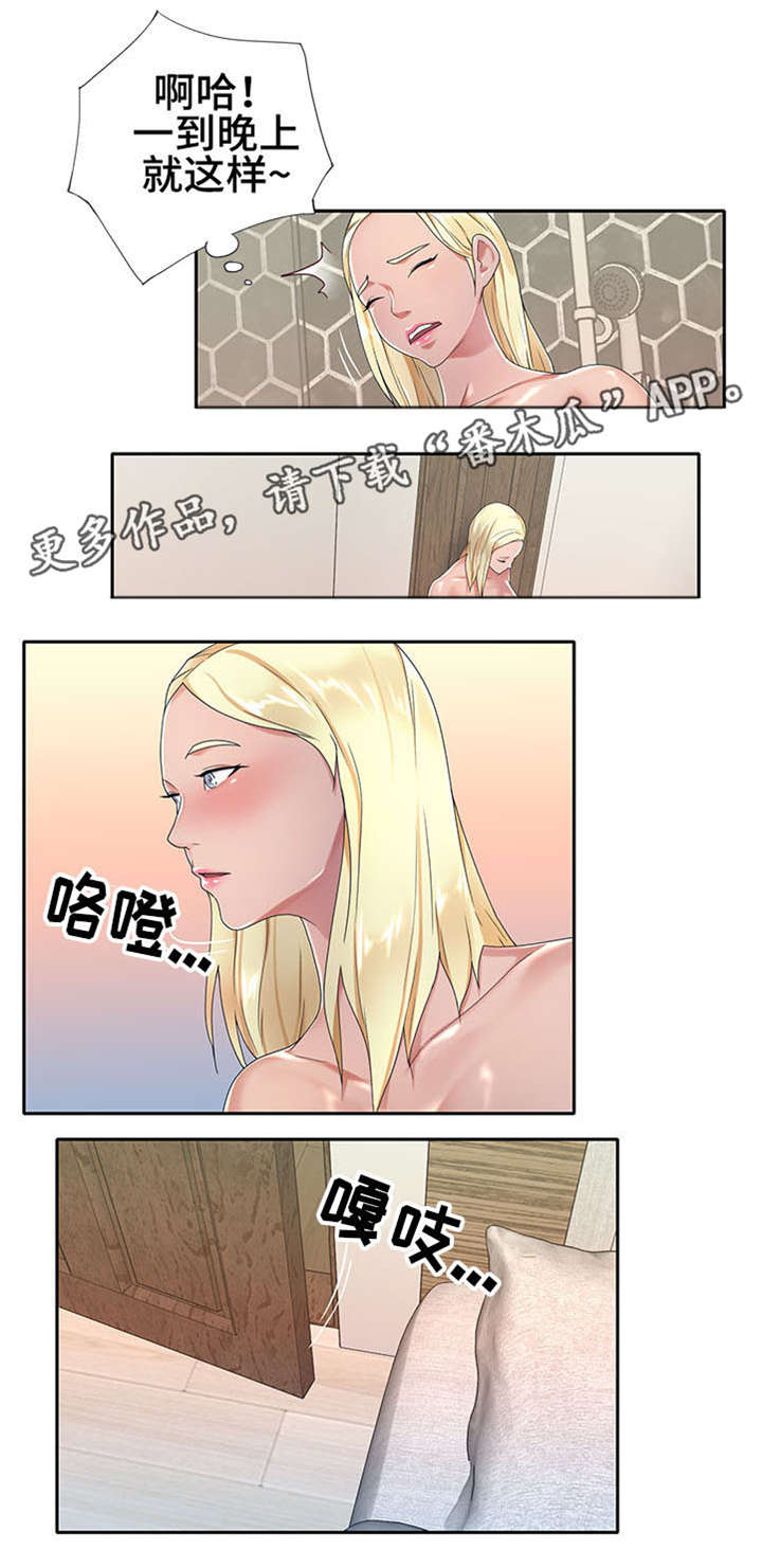 另类看护漫画,第5章：非常棒2图