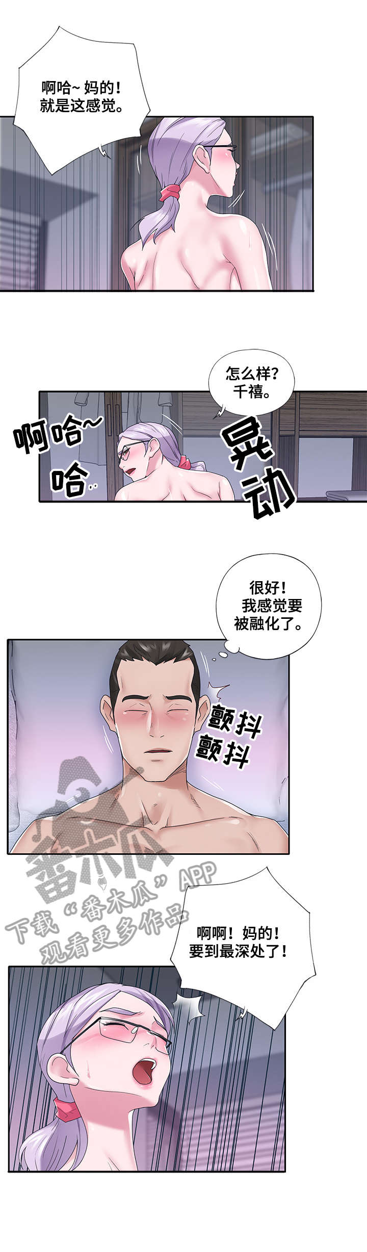 另类看护漫画,第38章：答应1图