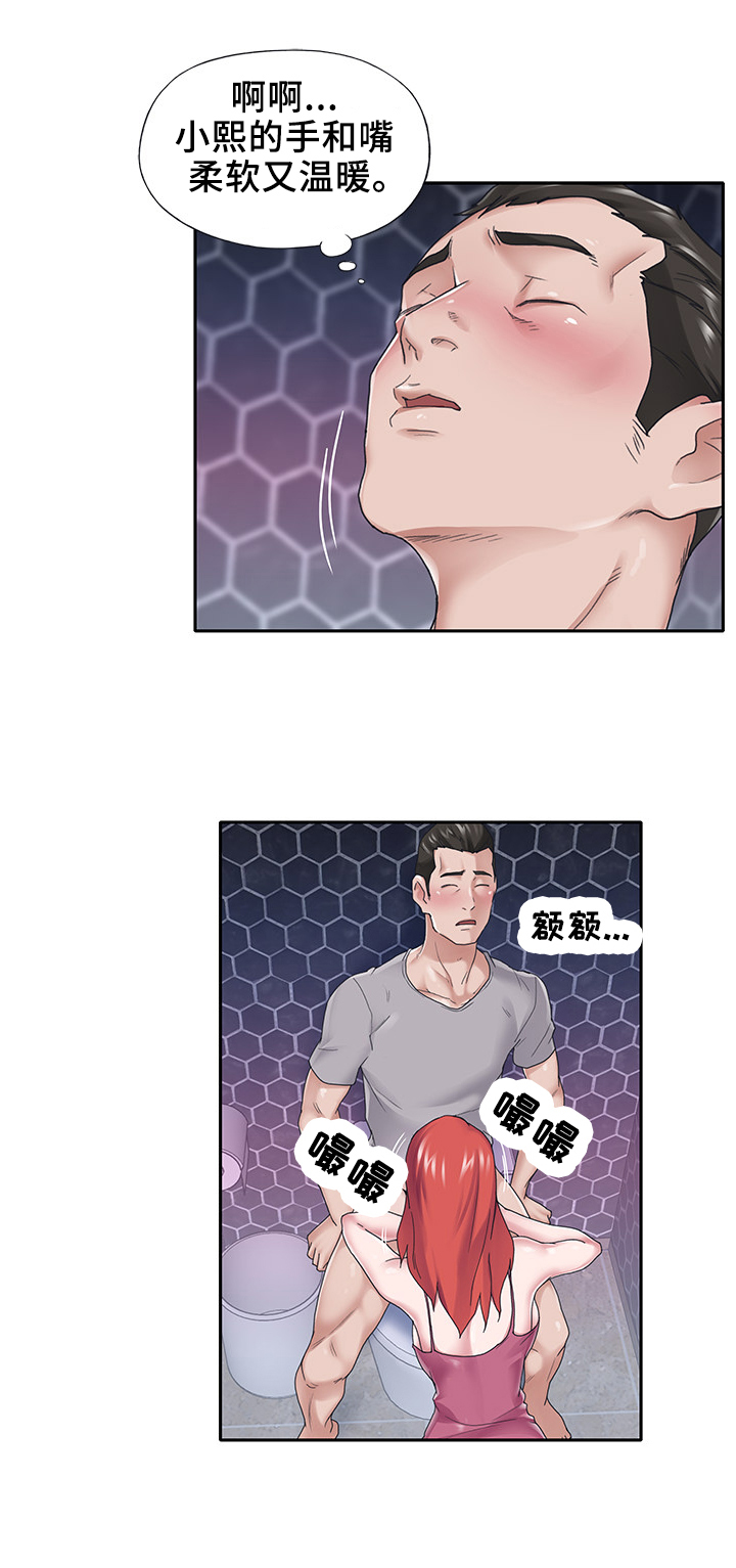 另类看护漫画,第44章：帮你1图